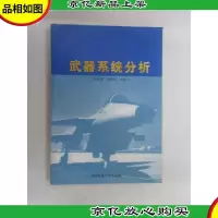*系统分析