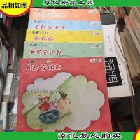 dadi托班课程 下 2-3岁 喜欢交朋友宝宝爱运动刷刷刷勇敢的宝宝宝