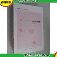 石头里的教堂