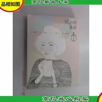 1cm的美好:无论发生什么,我们都能从中找到接纳整理以及改变