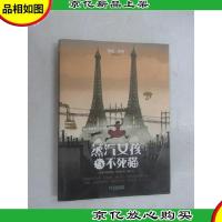 蒸汽女孩与不死猫