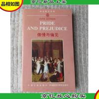 学生英语文库:傲慢与偏见(英文版)