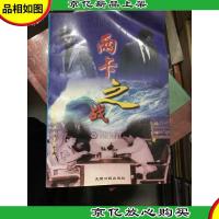 两卡之战:国际象棋巨人争霸风云