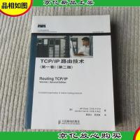 TCP/IP路由技术(*卷)(第二版)