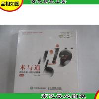 术与道 移动应用UI设计必修课 第2版