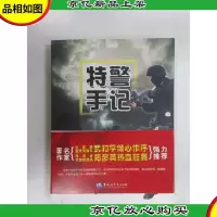 *手记