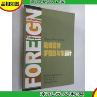 哈姆雷特罗蜜欧与朱丽叶