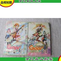 呐喊吧!少女12(2本合售)