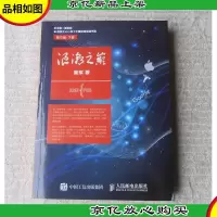 浪潮之巅(第三版)(下册)