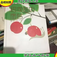 爱做梦的雷梦:2009法国魔法师大*作品