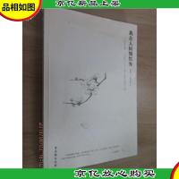 我是人间惆怅客