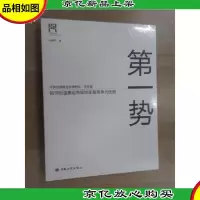 *势:如何创造赢定市场的车型竞争力优势