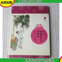 北京龙徽葡萄*博物馆