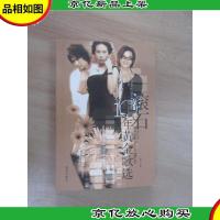 滚石十年黄金歌选