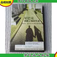 星巴克拯救了我的生命