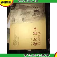 华夏文明的摇篮——中国·河南