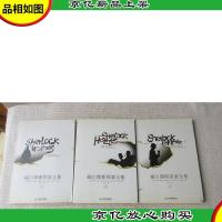 福尔摩斯探案全集(上中下)