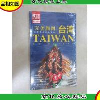 完美旅图·*旅游地图(行前旅游规划好帮手 自助游*指南 附