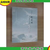 徐显明校长和法大的这七年