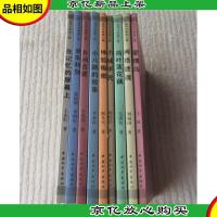 运河文库第三辑:京东利剑 体验极限小八路的故事爱情鸟网路迷魂