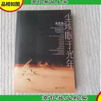 尘埃眠于光年