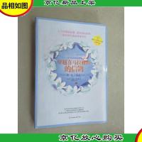 穿越喜马拉雅山的信鸽