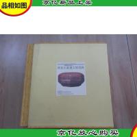 明永乐宣德文物图典-故宫经典