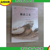 履责之义:福建烟草商业责任文化“母子融合”体系探索与实践