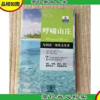 朗文经典读名著 学英语:呼啸山庄(英汉对照)