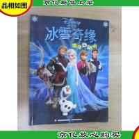 冰雪奇缘魔法动动书