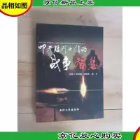 叩开胜利之门的战争智慧