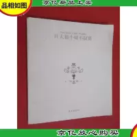 红太狼小姐不寂寞