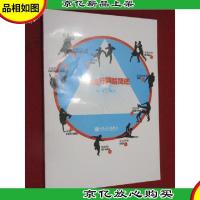 欧美流行舞蹈简述