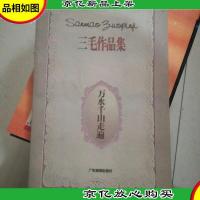 万水千山走遍