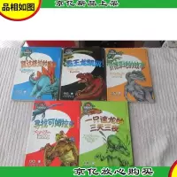恐龙王国——凯达格兰的密语寻找可姆拉多一只速龙的三天三夜霸王