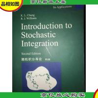 随机积分导论(第2版,英文版)