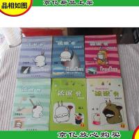 彩图少儿知识文库——“流氓”兔系列丛书:穷要面子超人*流星