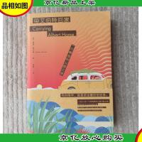 带艾伯特回家:一只鳄鱼的公路之旅
