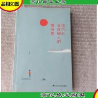 你不必活在别人的期待里