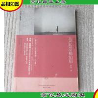 芙蓉如面柳如眉 (布老虎·青春文学)