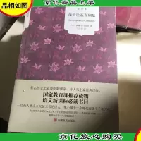 莎士比亚喜剧集(全译本)
