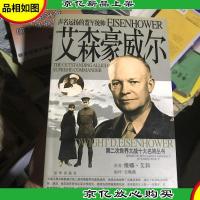 艾森豪威尔:定价:69.80