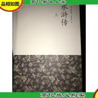 典藏本四大名著:水浒传(上中下)