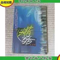 迷情百合