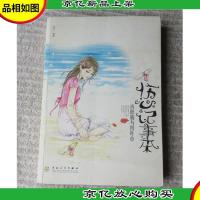 伤心记事本:66个感动瞬间(下)