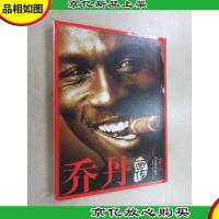 乔丹画传