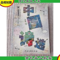 中国诗选.水仙卷