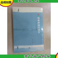 《枪林弹雨中成长——华为人讲自己的故事》(一)
