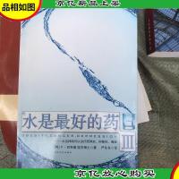 水是*的*Ⅲ:水这样喝可以*肥胖症抑郁症癌症