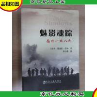 魅影魂踪-南非一九八九